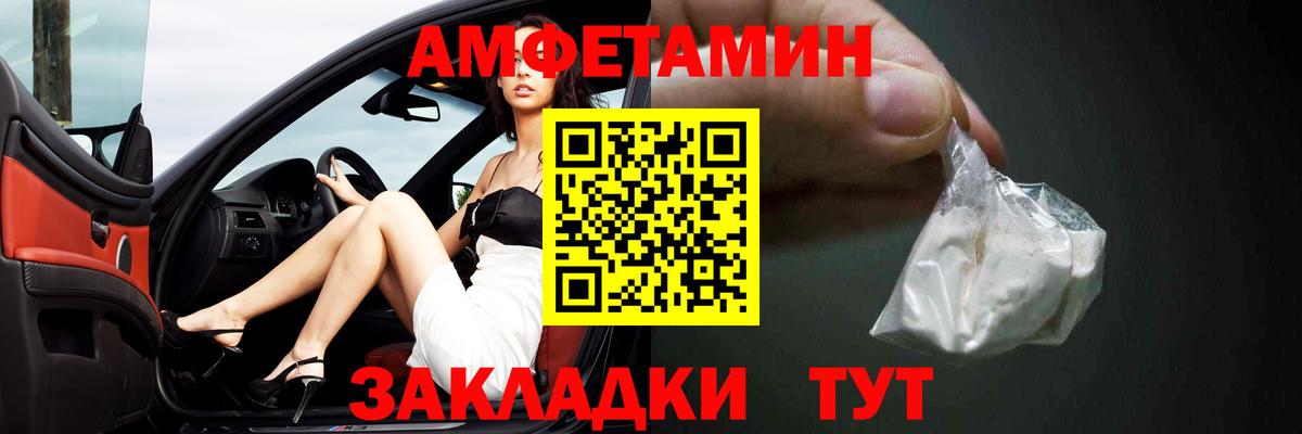 Амфетамин VHQ  Вход с VPN  Сухой Лог 