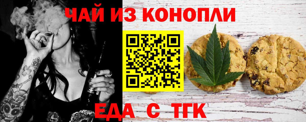 Cannafood конопля  Вход с VPN  Сухой Лог 