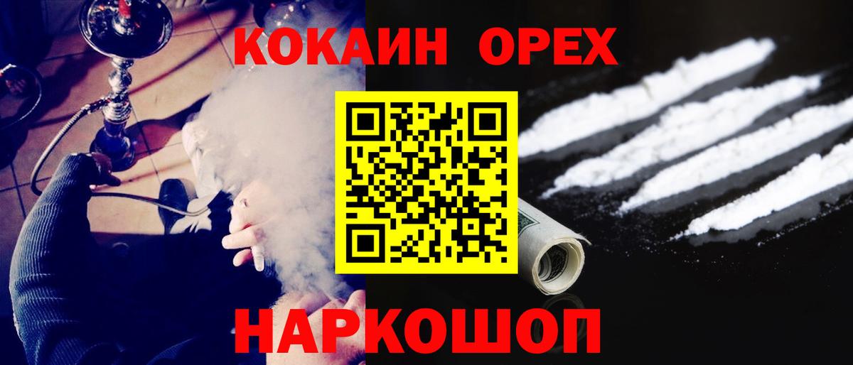 Сухой Лог  COCAIN 99%  Cocaine  COCAIN 98%  Вход с VPN 