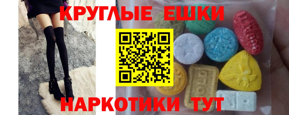 ЭКСТАЗИ таблы  Вход с VPN  Сухой Лог  ЭКСТАЗИ Punisher 