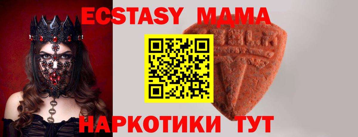 ЭКСТАЗИ 250 мг Сухой Лог