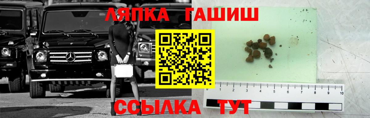 ГАШ хэш  наркотики  ГАШ убойный  Сухой Лог  Вход с VPN 