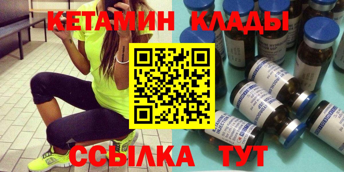КЕТАМИН VHQ Сухой Лог