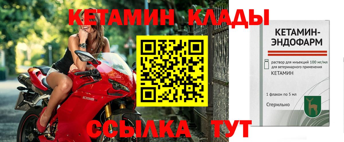 Кетамин ketamine  Вход с VPN  Сухой Лог 