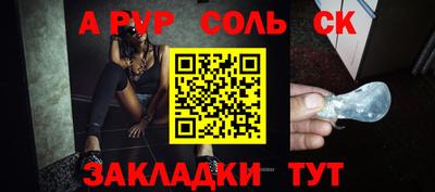 apvp Сланцы