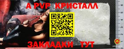 apvp Сланцы