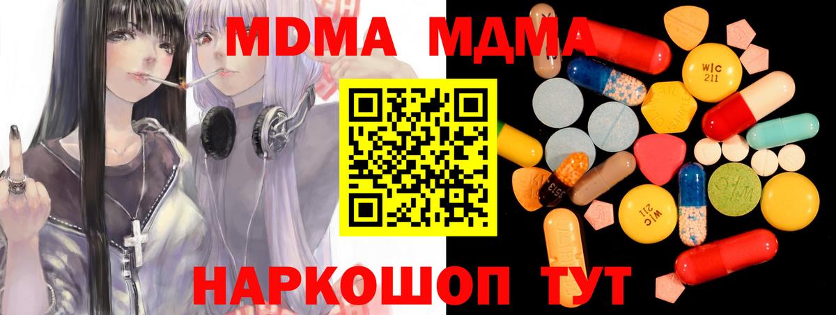 МДМА VHQ  Вход с VPN  Сухой Лог  MDMA кристаллы 
