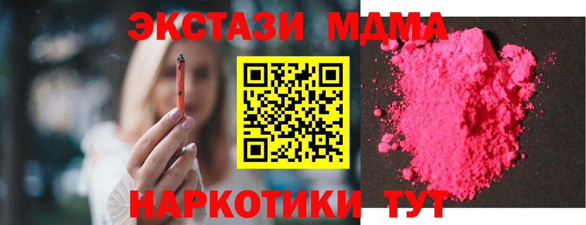 MDMA кристаллы Сухой Лог