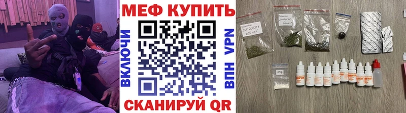 МЕГА зеркало  купить   Сухой Лог  МЕФ мука 