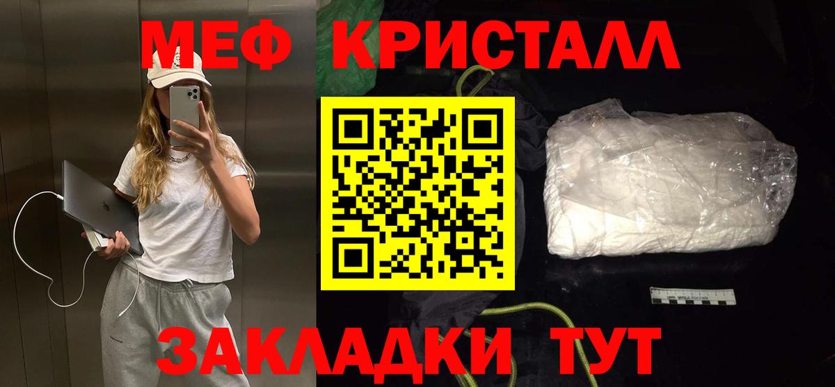 Меф Сухой Лог