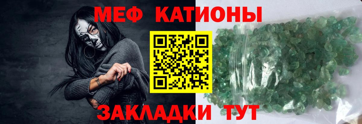 МЕФ  Меф mephedrone  Меф мука  Вход с VPN  Сухой Лог 