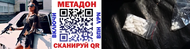 МЕТАДОН VHQ  omg ссылки  Сухой Лог 