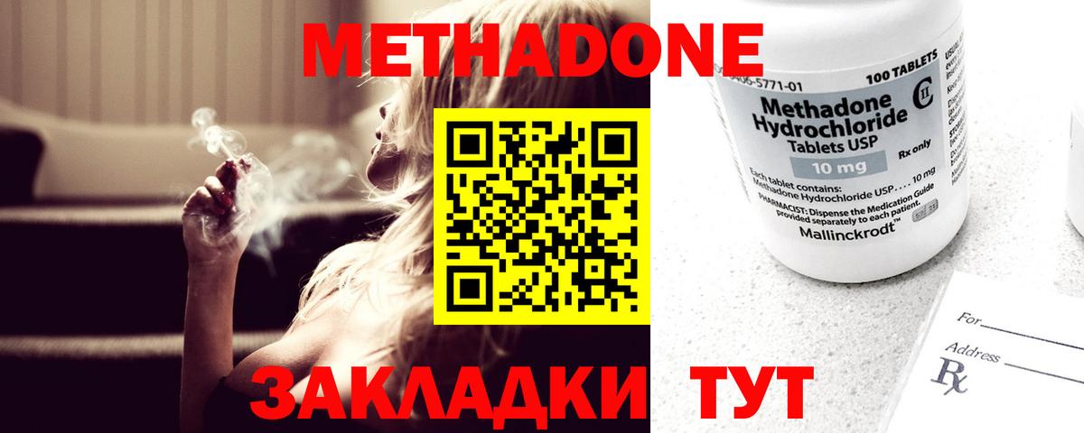 Сухой Лог  МЕТАДОН белоснежный  Вход с VPN 