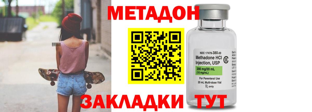 Метадон VHQ Сухой Лог