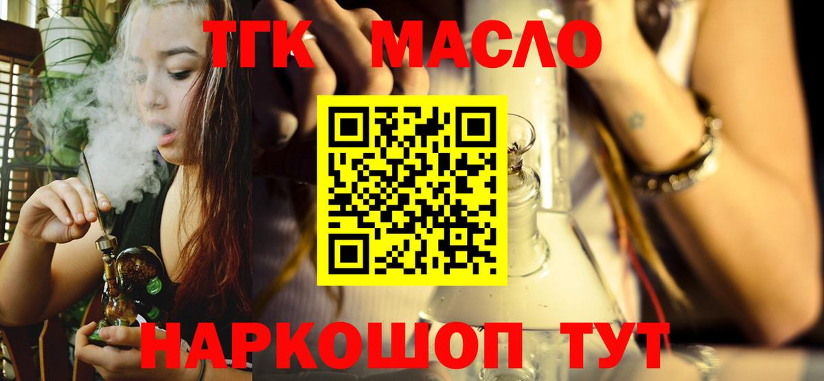 Сухой Лог  Дистиллят ТГК THC oil  ТГК вейп  закладка  Вход с VPN 